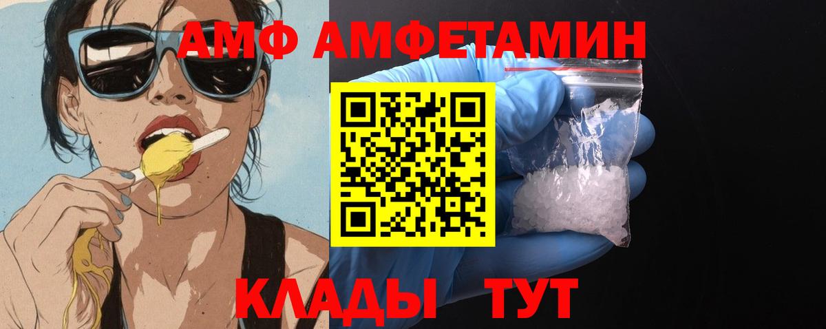 АМФЕТАМИН  Амфетамин  Вологда  Amphetamine 98%  Вход с VPN 