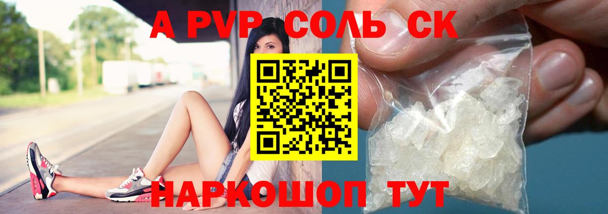 Альфа ПВП СК КРИС Вологда
