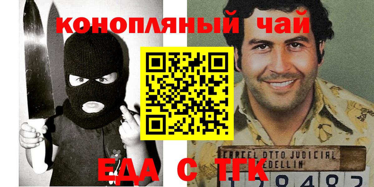 Вологда  Печенье с ТГК марихуана  Вход с VPN 