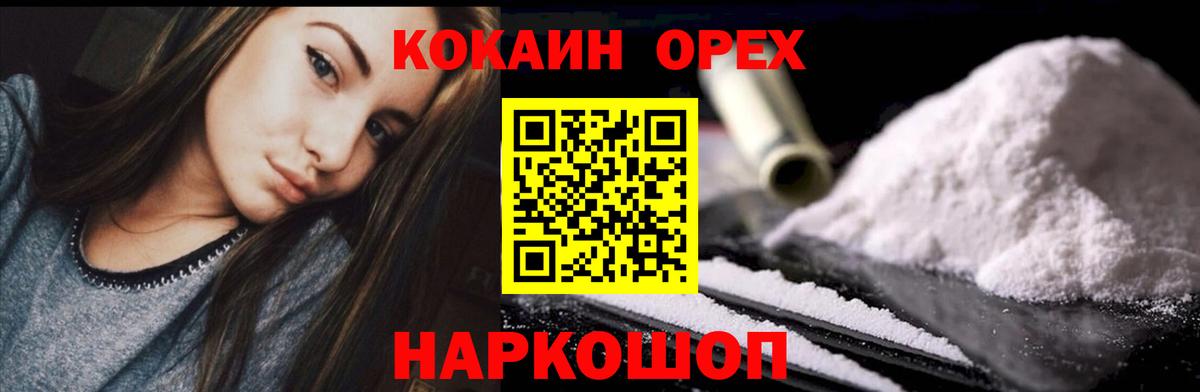 Cocaine FishScale Вологда