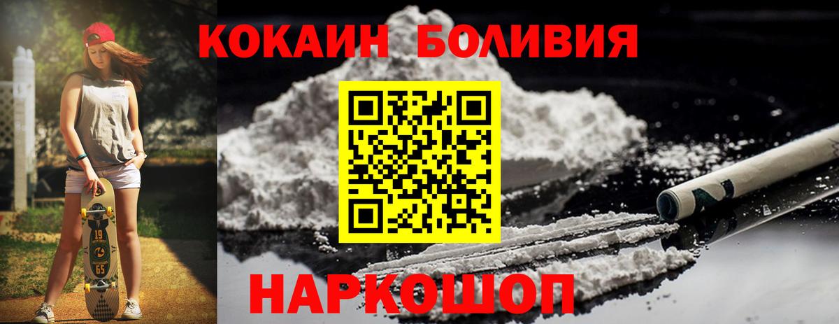 Вологда  Кокаин 98%  COCAIN  Вход с VPN  Кокаин FishScale 