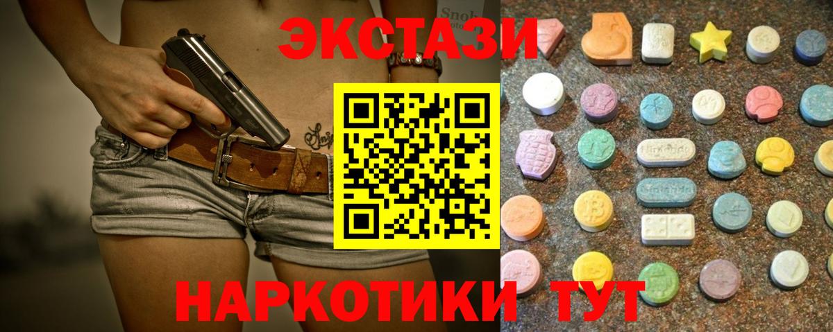 Ecstasy DUBAI Вологда