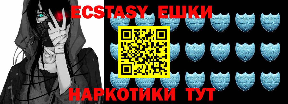shop состав  Экстази XTC  Ecstasy  Вологда  Вход с VPN  ЭКСТАЗИ mix 