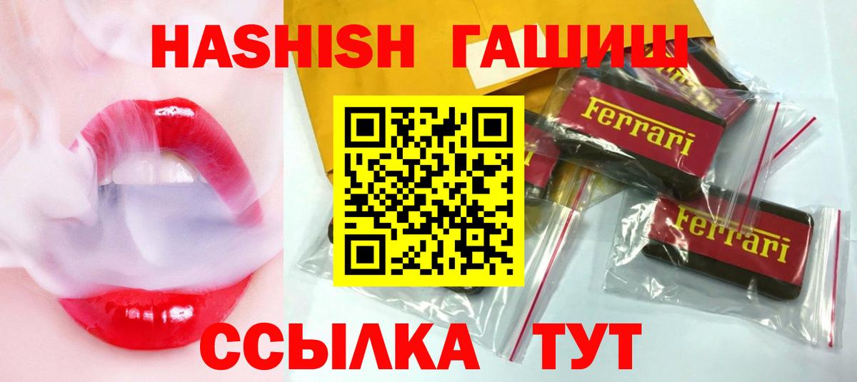 ГАШ гашик  Вход с VPN  ГАШ индика сатива  Вологда 