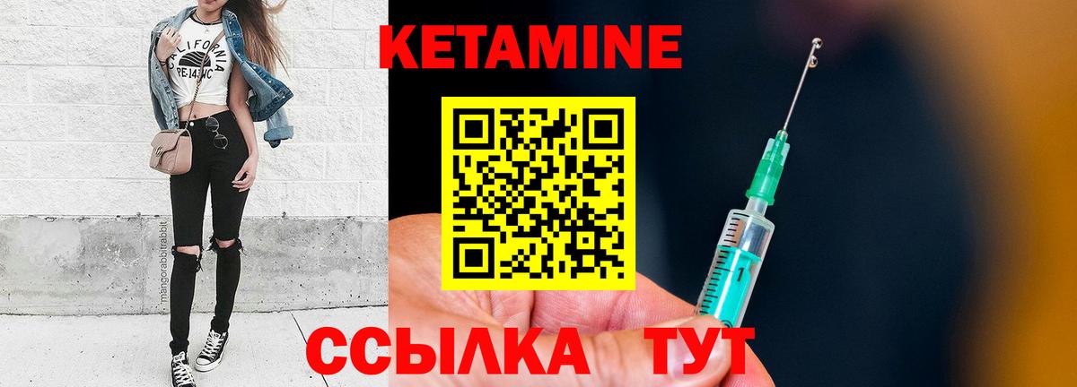 Кетамин VHQ  Вход с VPN  Кетамин VHQ  Вологда 