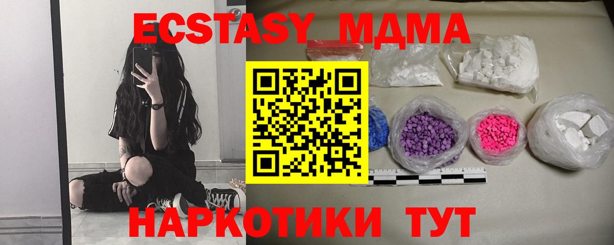 MDMA Molly  MDMA Molly  Вологда  МДМА  Вход с VPN 
