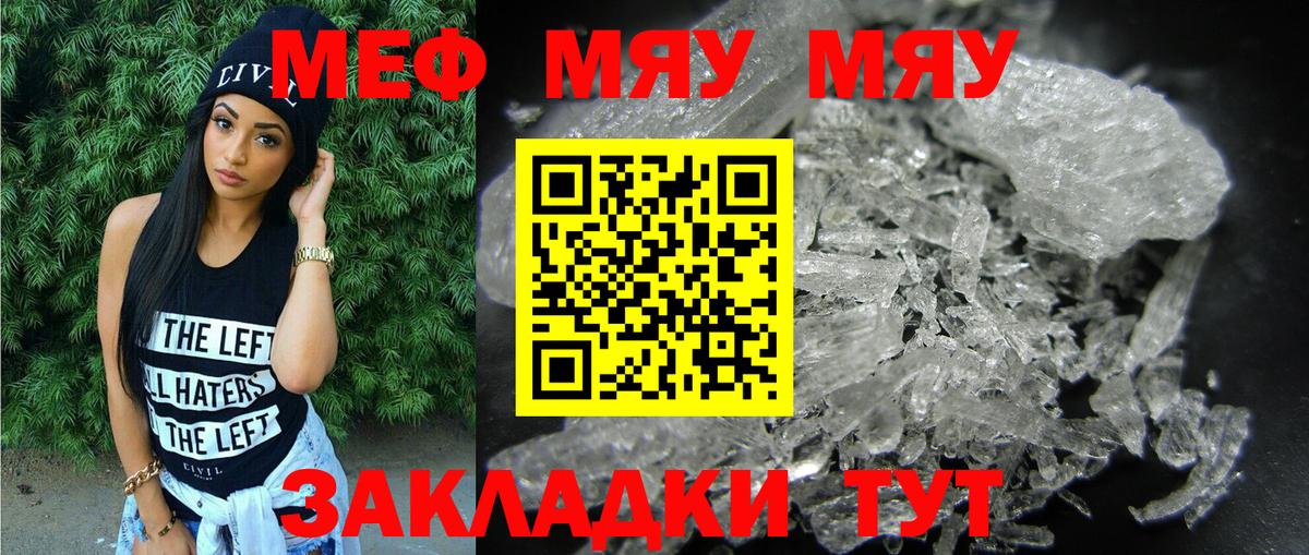 Мефедрон мука Вологда
