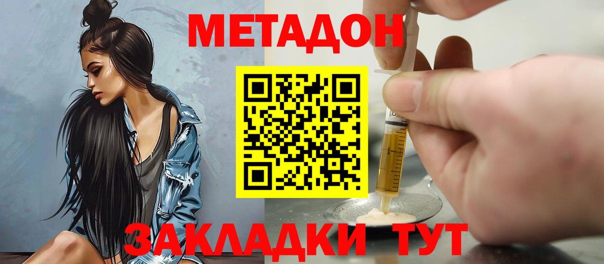 МЕТАДОН мёд Вологда