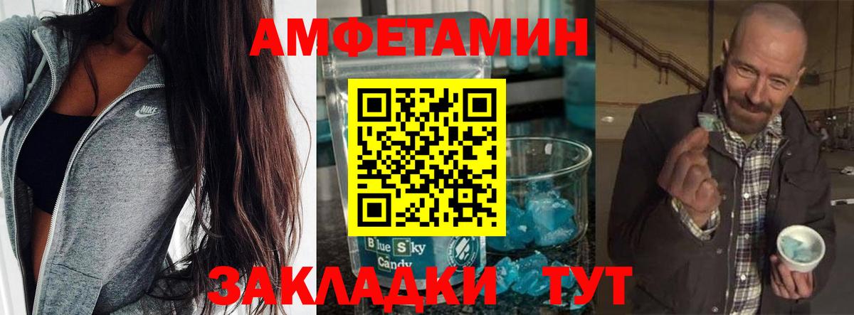 Первитин кристалл  Первитин кристалл  Вход с VPN  Вологда 