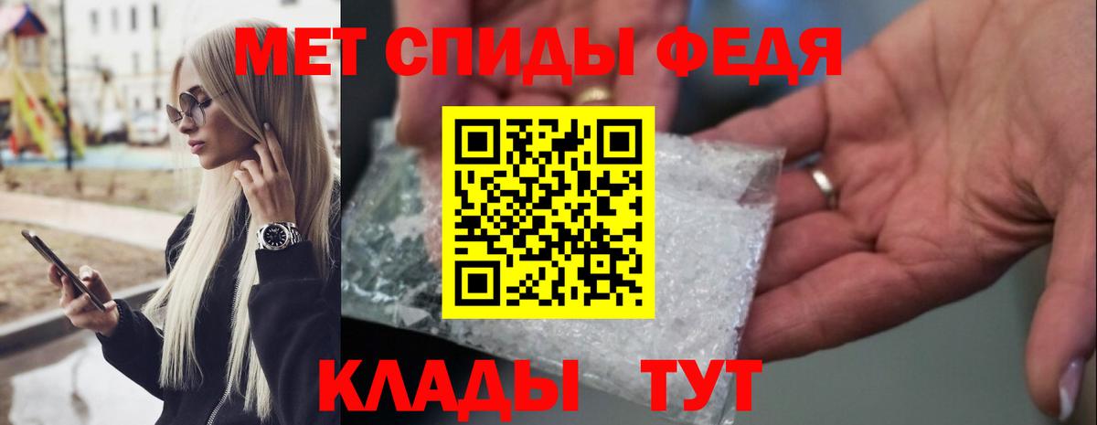 Метамфетамин мет Вологда