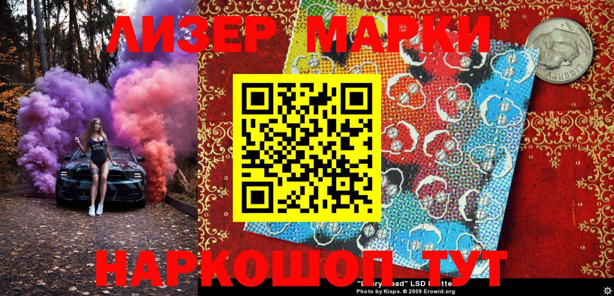 Вологда  Марки NBOMe  Марки N-bome 1500мкг  Вход с VPN  Марки N-bome 1500мкг 