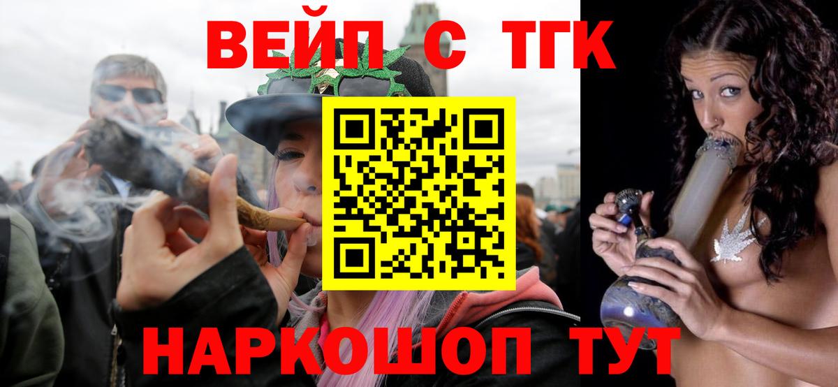 Дистиллят ТГК THC oil Вологда