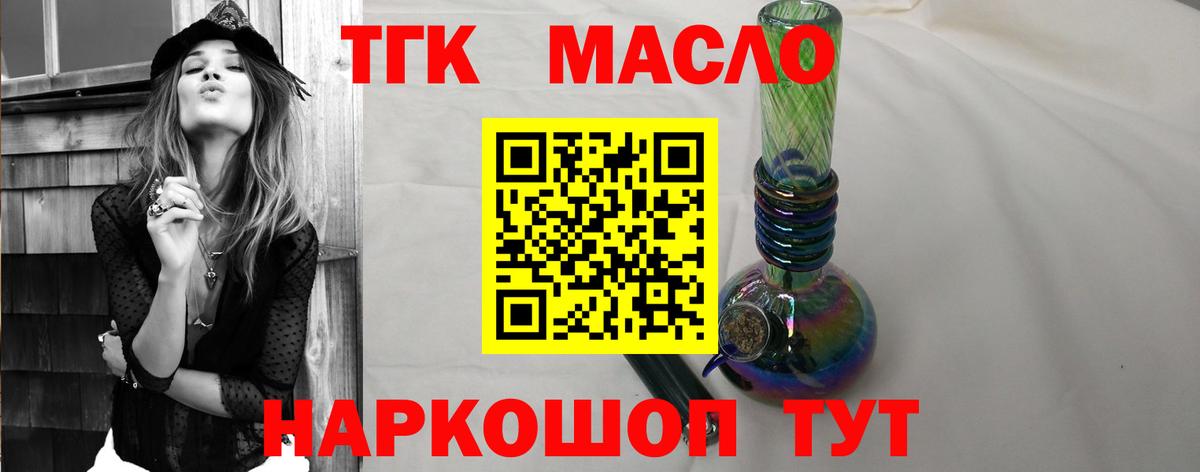 Дистиллят ТГК концентрат  Дистиллят ТГК жижа  Вологда  Вход с VPN 